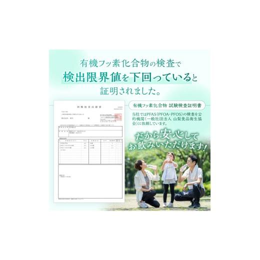 ふるさと納税 水・ミネラルウォーター 500mL〜999mL 山梨県 忍野村  チョイス限定 5ヶ月定期便 富士山蒼天の水 500ml×24本（1ケース）ラベルレス 離島不可 天…の画像