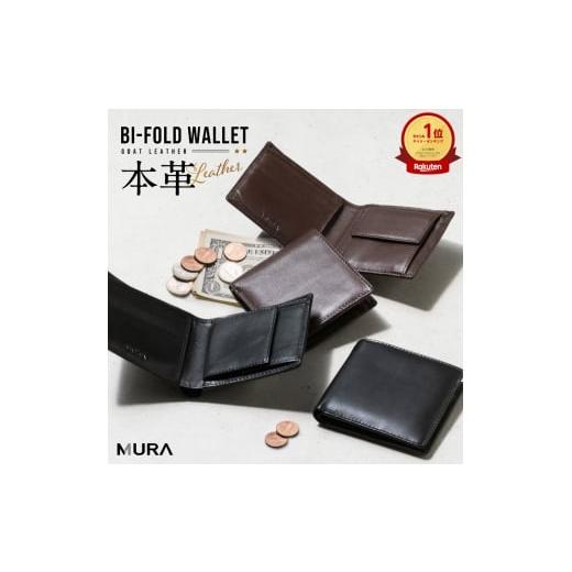 ふるさと納税 財布 岐阜県 大垣市 BOX型 BLACK_B ＼楽天1位&amp;3冠/ 両面本革 ゴートレザー 二つ折り財布 メンズ オール 本革 やぎ革 レザー 男性 ブランド …