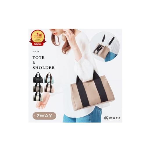 ふるさと納税 カバン ショルダーバッグ 岐阜県 大垣市 IVORY トートバッグ 2way ショルダーバッグ テープハンドル 太ショルダー付き ミニ バッグ フェイクレザ…