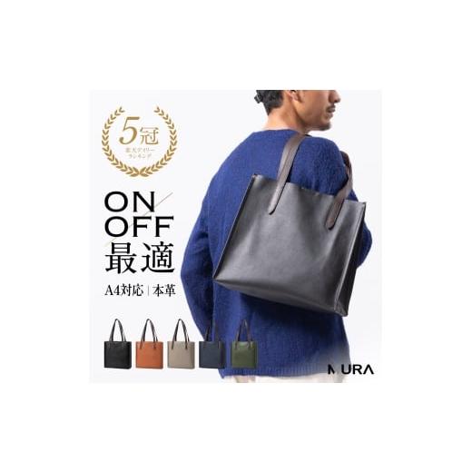 ふるさと納税 カバン トートバッグ 岐阜県 大垣市 CAMEL ＼楽天1位 5冠/ 柔らかな上質牛革 シュリンクレザー 本革 トートバッグ メンズ A4 ユニセックス 鞄 …