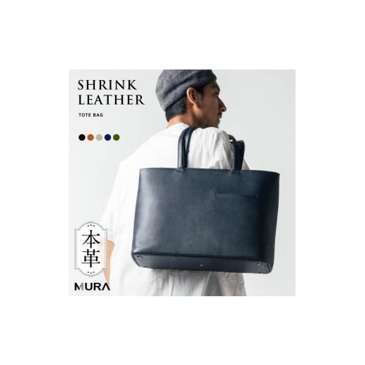 ふるさと納税 カバン トートバッグ 岐阜県 大垣市 NAVY ＼楽天1位 5冠/本革 シュリンクレザー トートバッグ 大容量 メンズ レザー ビジネスバッグ 出張 A4 旅…