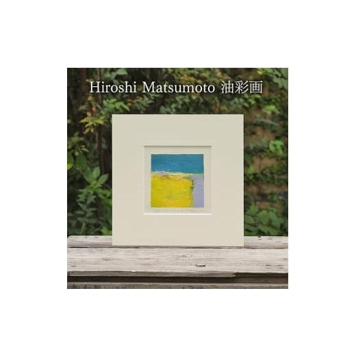 ふるさと納税 雑貨・日用品 絵画 香川県 土庄町 Hiroshi Matsumoto 油彩画 "Jan. 27, 2021" オリジナル額装(ガラスなし)