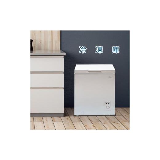 ふるさと納税 キッチン家電 東京都 江東区 上開き 66L 冷凍庫 YF-C70(W) 冷凍庫 上開き ロータイプ ワイヤーバスケット 家電