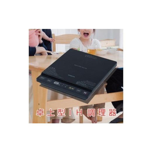 ふるさと納税 キッチン家電 東京都 江東区 YAMAZEN 卓上型 IH調理器 IHクッキングヒーター 1400W YEU-S140(B) 電化製品 家電 キッチン用品 IH ヒーター 卓上