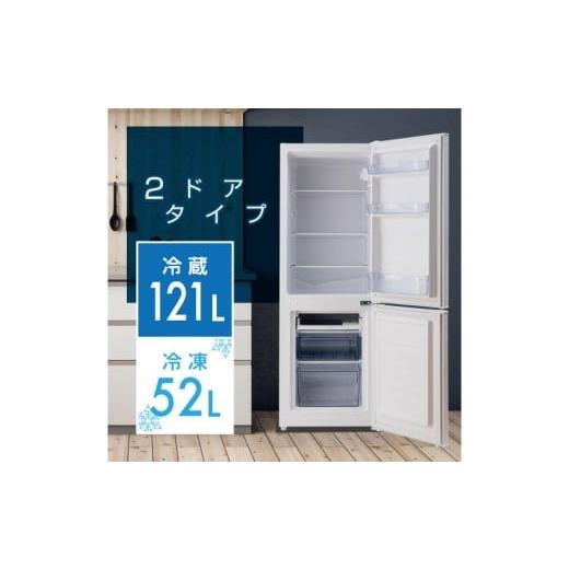 ふるさと納税 キッチン家電 東京都 江東区 2ドア冷凍冷蔵庫 173L (冷蔵室121L/冷凍室52L) YFR-D170(W) 2ドア 冷凍 冷蔵庫 家電 電化製品 生活用品 新生活