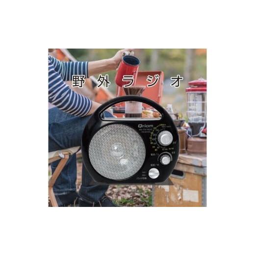 ふるさと納税 TV・オーディオ・カメラ 東京都 江東区 野外ラジオ ポータブルラジオ (AM/FM) 防塵・防まつ仕様 YR-M100(B) 防塵 防まつ 野外 ラジオ 持ち運…