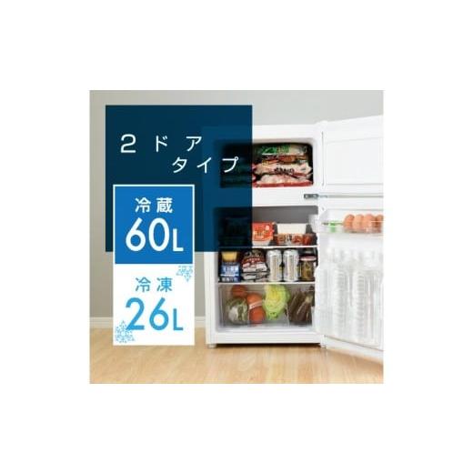 ふるさと納税 キッチン家電 東京都 江東区 山善 YAMAZEN 冷蔵庫 2ドア冷凍冷蔵庫 86L (冷蔵室60L/冷凍室26L) YFR-D91 2ドア 冷凍 冷蔵庫 家電 電化製品 生活…