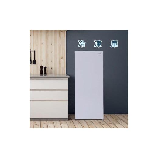 ふるさと納税 キッチン家電 東京都 江東区 多機能冷凍庫122L YF-FU120(W) 冷凍庫 スリム 多機能 大容量 家電 キッチン 新生活