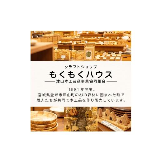 ふるさと納税 雑貨・日用品 玩具 宮城県 登米市 もくもくくんつみき (13種類 計40ピース) 天然白木仕上げ 車付き収納箱 おもちゃ 玩具 子供用 積み木 つみき …_2