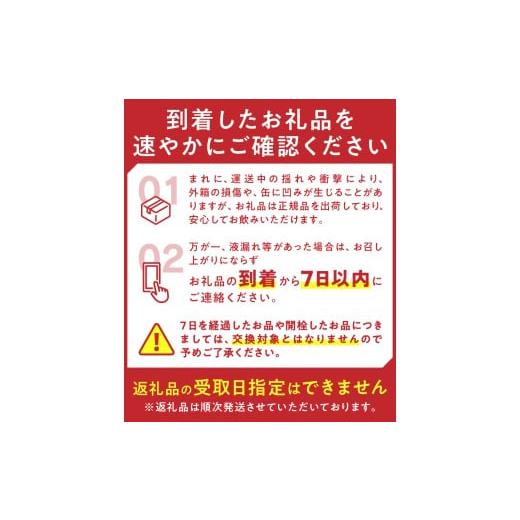 ふるさと納税 ビール 静岡県 焼津市 a10-1270　サッポロ SORACHI 1984 ソラチ 350ml × 12本_8