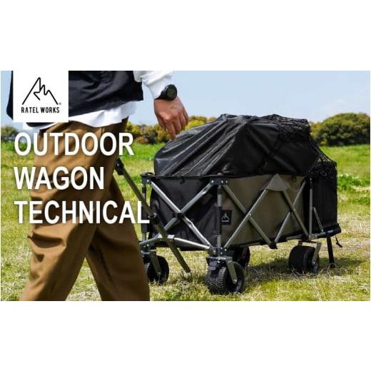 ふるさと納税 アウトドアグッズ 大阪府 東大阪市  RATEL WORKS（ラーテルワークス） OUTDOOR WAGON TECHNICAL (アウトドアワゴンテクニカル) RWS0114TECの画像