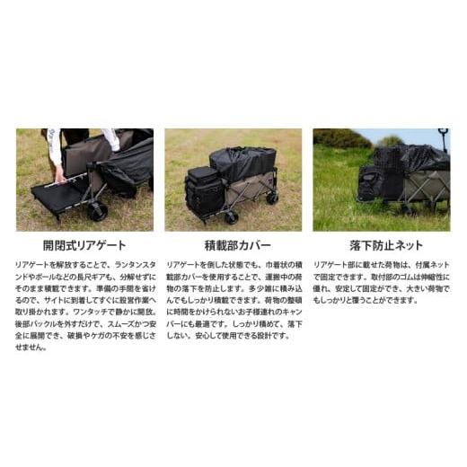ふるさと納税 アウトドアグッズ 大阪府 東大阪市  RATEL WORKS（ラーテルワークス） OUTDOOR WAGON TECHNICAL (アウトドアワゴンテクニカル) RWS0114TECの画像