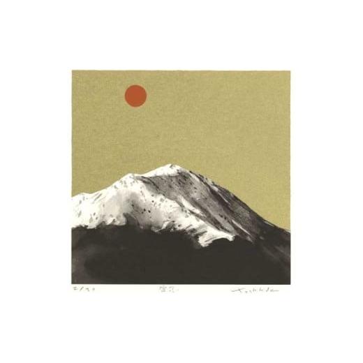 ふるさと納税 雑貨・日用品 絵画 長野県 松川村 福本吉秀版画「常念」| 版画 アート 雑貨 絵 インテリア 絵画 風景画 長野県 松川村 信州
