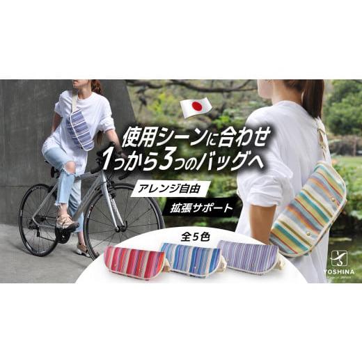 ふるさと納税 カバン ボディバッグ・ワンショルダー 千葉県 松戸市 DV014-R7 YOSHINA 先染倉敷帆布メッセンジャーバッグ(ミヤビパープル) ミヤビパープル