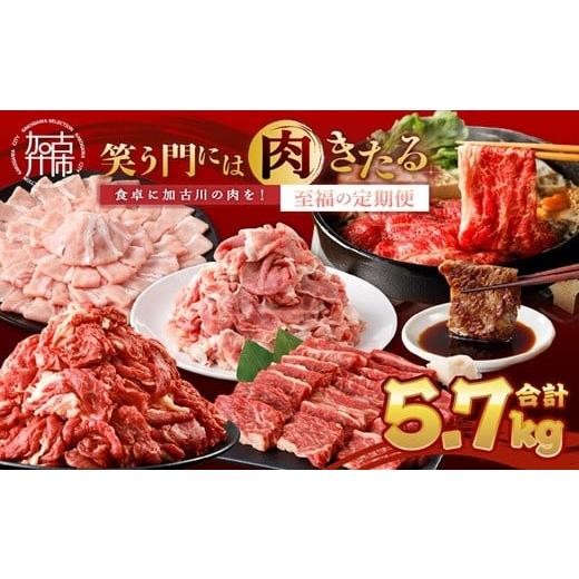 ふるさと納税 牛肉 バラ(カルビ) 兵庫県 加古川市 「笑う門には肉きたる」食卓に加古川の肉を 至福の定期便[ お肉 牛肉 豚肉 定期便 志方牛 カルビ ロースト…