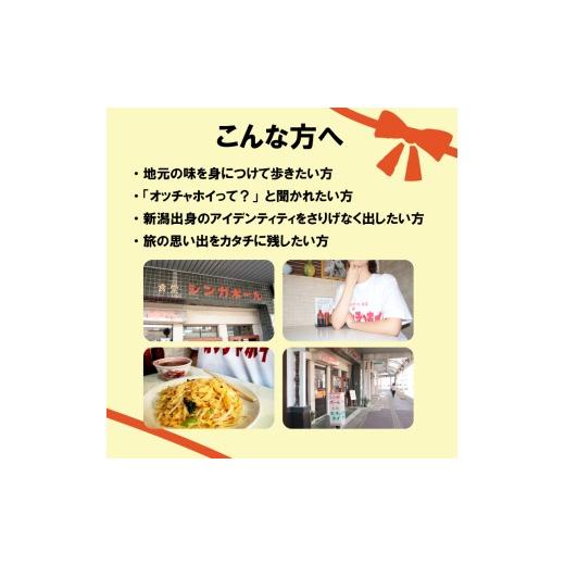 ふるさと納税 服 男 新潟県 新発田市  3Lサイズ Tシャツ オッチャホイ グレー シンガポール食堂 ソウルフード プリントTシャツ ご当地 ご当地グルメ B級グルメ… |  | 03