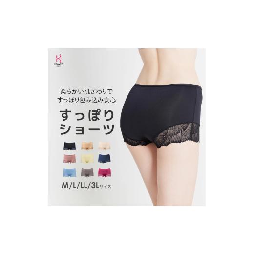 ふるさと納税 雑貨・日用品 大阪府 河内長野市 サイズ3L:すっぽりショーツ 補正下着 お腹 引き締め 下着 大きいサイズ ショーツ 響かない レディース 下腹 レ…