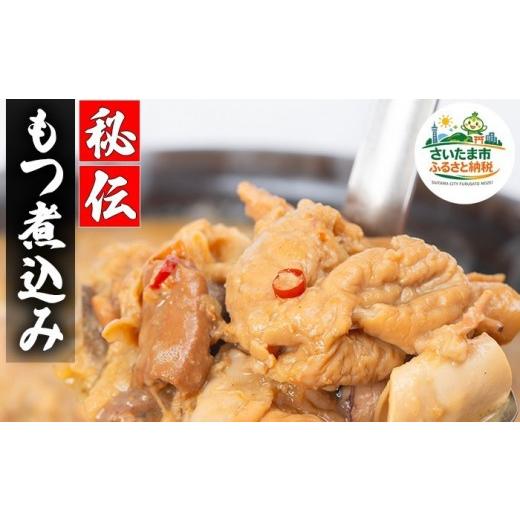 ふるさと納税 惣菜・レトルト 冷凍 埼玉県 さいたま市  定期便 もつ煮込み　200g×3PC×2（1.2kg）×6ヶ月 花いち 11100-1910 定期便　1.2kg×6ヶ月 110,000円…_1