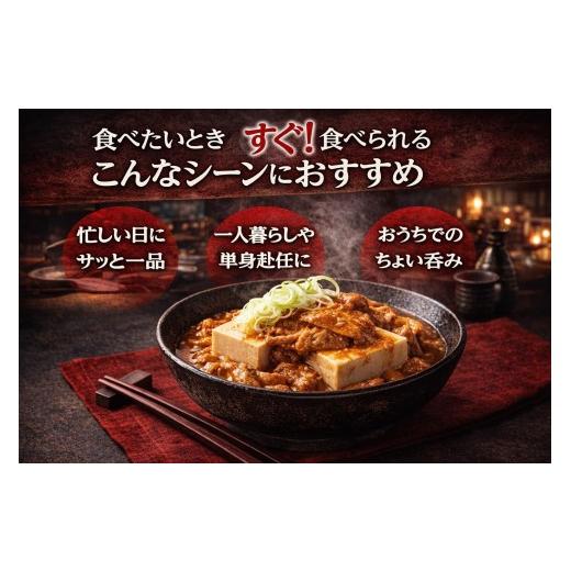 ふるさと納税 惣菜・レトルト 冷凍 埼玉県 さいたま市  定期便 もつ煮込み　200g×3PC×2（1.2kg）×6ヶ月 花いち 11100-1910 定期便　1.2kg×6ヶ月 110,000円…_5