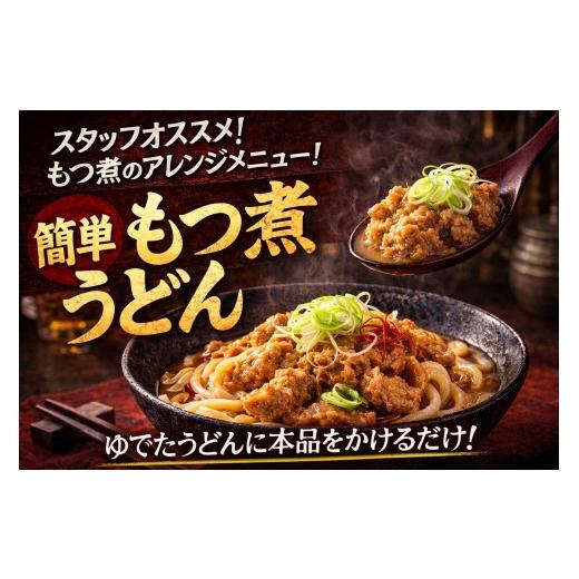 ふるさと納税 惣菜・レトルト 冷凍 埼玉県 さいたま市  定期便 もつ煮込み　200g×3PC×2（1.2kg）×6ヶ月 花いち 11100-1910 定期便　1.2kg×6ヶ月 110,000円…_6