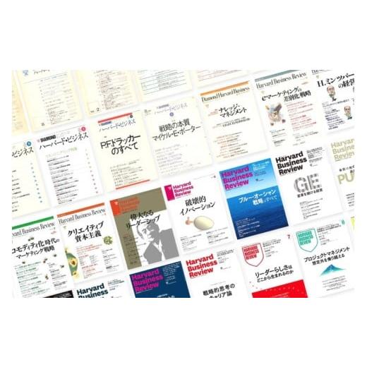 ふるさと納税 雑貨・日用品 本 東京都 渋谷区 DIAMOND ハーバード・ビジネス・レビュー 年間定期購読(12冊) 経営誌 Harvard Business Review HBR 経営戦略 …