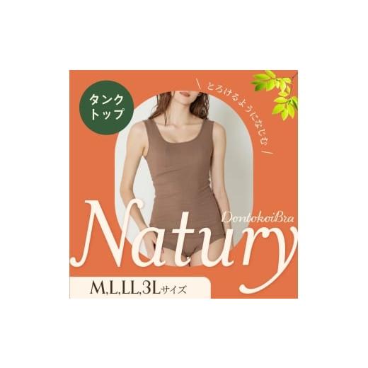 ふるさと納税 雑貨・日用品 大阪府 河内長野市 サイズ3L:Natury ナチュリー タンクトップ | インナー タンクトップ レディース リブ 大きいサイズ ブラ隠し ス…