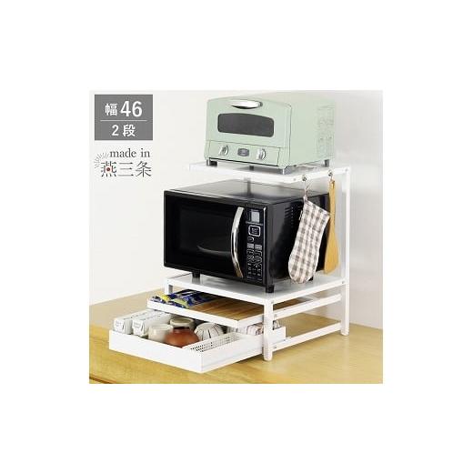 ふるさと納税 雑貨・日用品 新潟県 燕市 YK-1591上棚付きレンジラック 引き出し2段 FC047010