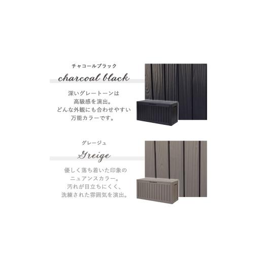 ふるさと納税 雑貨・日用品 兵庫県 小野市 収納 ストレージボックス Regy(レジー) 300L チャコールブラック 収納庫 物置 物置き 物入れ ゴミストッカー ダスト…