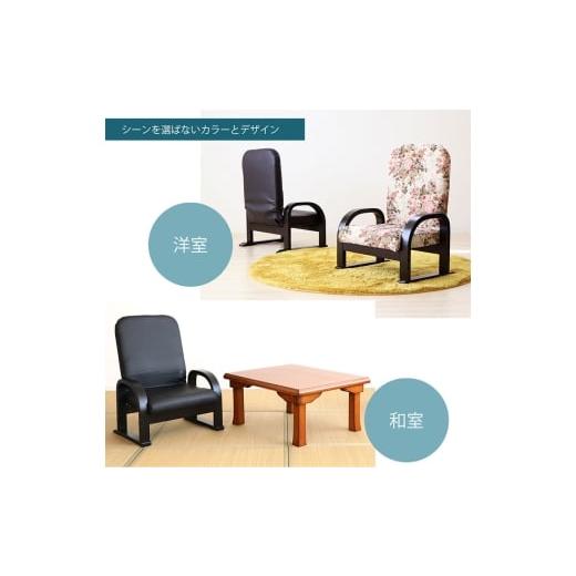 ふるさと納税 雑貨・日用品 兵庫県 小野市 リクライニングTV座椅子 早苗フラワー フラワー