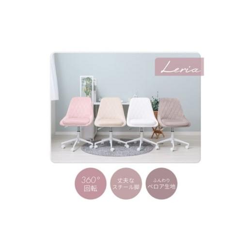 ふるさと納税 雑貨・日用品 インテリア 兵庫県 小野市 デスクチェア Leria(レリア) スモーキーグレージュ スモーキーグレージュ