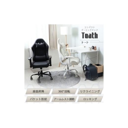 ふるさと納税 雑貨・日用品 インテリア 兵庫県 小野市 コンパクトゲーミングチェア Thoth(トート) ブラック/ブラック ブラック/ブラック
