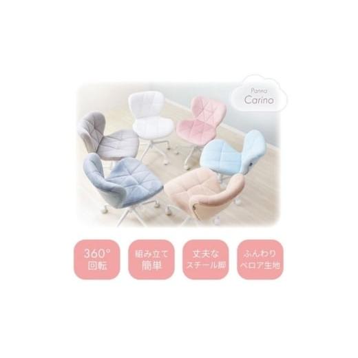 ふるさと納税 雑貨・日用品 インテリア 兵庫県 小野市 デスクチェア PANNA-carino-(パンナ カリーノ) ベビーホワイト ベビーホワイト