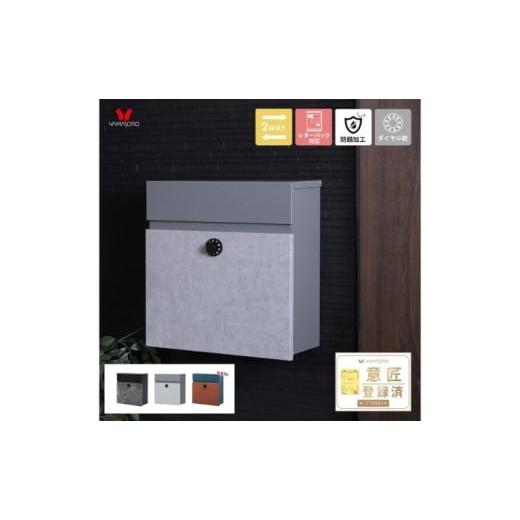 ふるさと納税 雑貨・日用品 インテリア 兵庫県 小野市 壁掛けポスト Gate(ゲート) グレーモルタル グレーモルタル