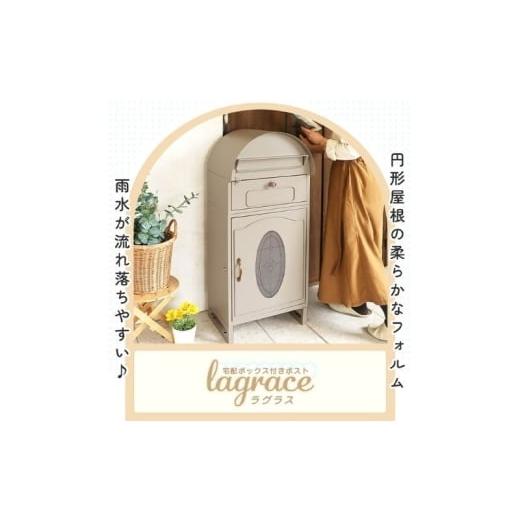 ふるさと納税 雑貨・日用品 インテリア 兵庫県 小野市 宅配ボックス付きポスト lagrace(ラグラス) ボルドー ボルドー