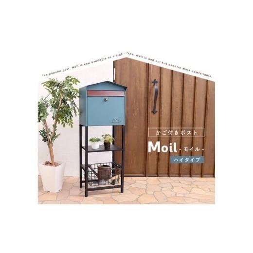 ふるさと納税 雑貨・日用品 インテリア 兵庫県 小野市 スタンドポスト Moil(モイル) ハイタイプ グリーン グリーン