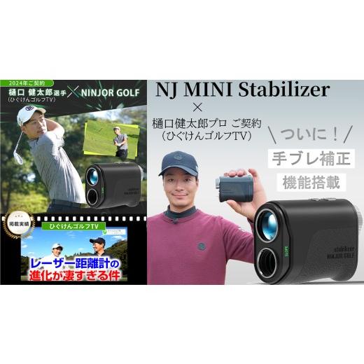 ふるさと納税 ゴルフグッズ 茨城県 つくばみらい市 NINJOR GOLF NJ