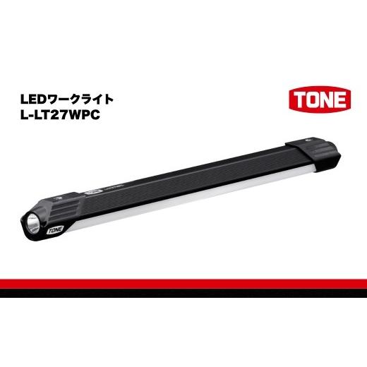 ふるさと納税 雑貨・日用品 大阪府 河内長野市 TONE トネ LEDワークライト　L-LT27WPC　工具　15001-40001298｜工具 整備士 自動車 バイク DIY 日本製 メンテ…_1