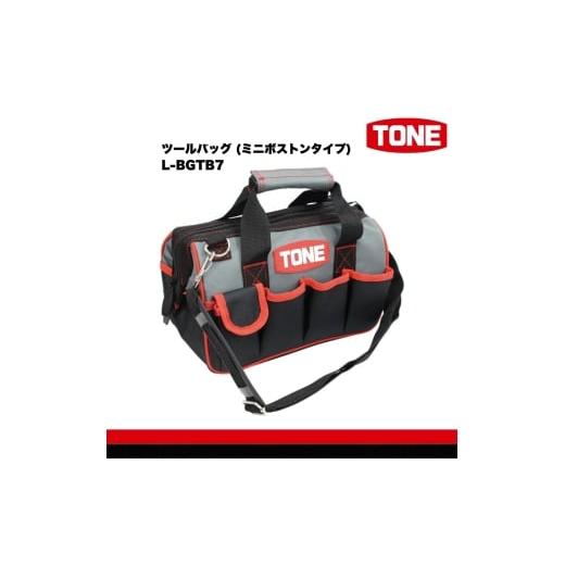 ふるさと納税 雑貨・日用品 大阪府 河内長野市 TONE トネ ツールバッグ (ミニボストンタイプ) L-BGTB7 工具 15001-40001307|工具 整備士 自動車 バイク D…