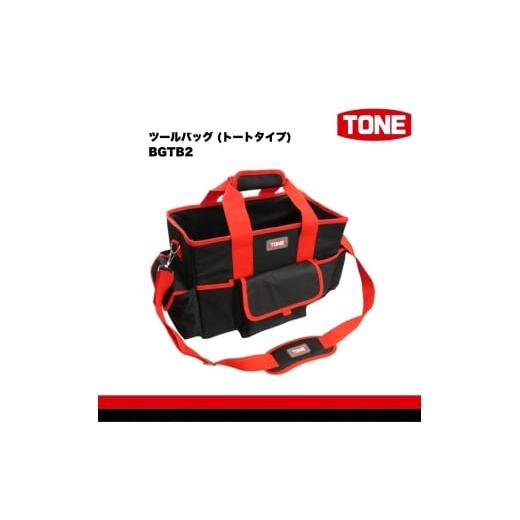 ふるさと納税 雑貨・日用品 大阪府 河内長野市 TONE トネ ツールバッグ (トートタイプ) BGTB2 工具 15001-40001306|工具 整備士 自動車 バイク DIY 日本…