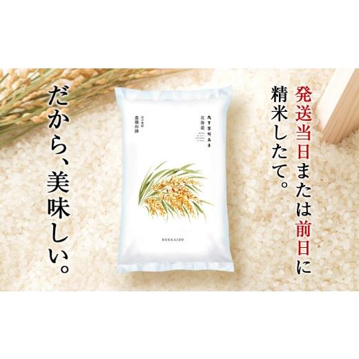 ふるさと納税 米 北海道 千歳市  定期便6回・上旬発送 北海道産ななつぼし 5kg(通常パック5kg×1袋) 特A お米 千歳 北海道米 上旬発送の画像
