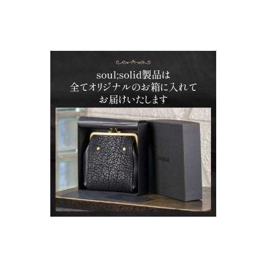 ふるさと納税 カバン 愛知県 小牧市 soul;solid Brassclasp真鍮がま口ポーチマチなし 黒色 黒色_4