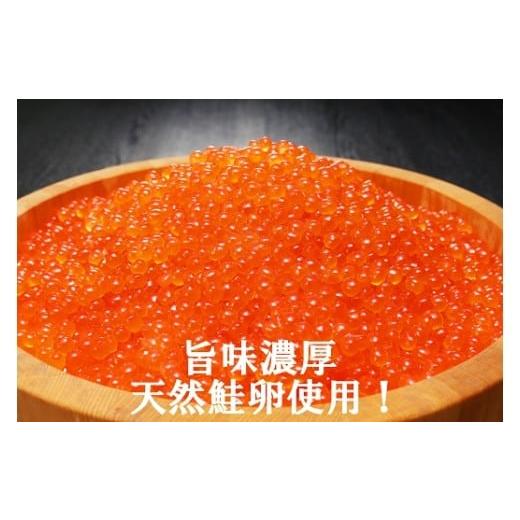 ふるさと納税 いくら 北海道 寿都町 鮭いくら醤油漬80g×5P(400g)