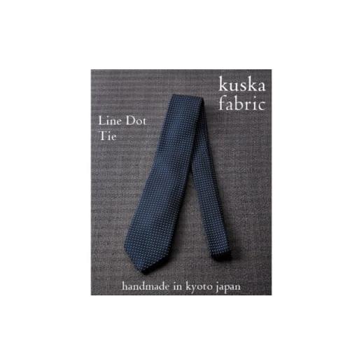 ふるさと納税 小物 京都府 与謝野町 手織りネクタイ ダークネイビー ラインドットタイ kuskafabric 高島屋選定品 1691257