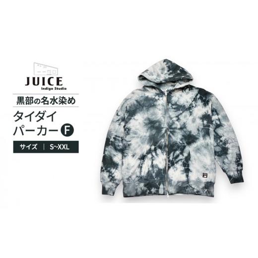 ふるさと納税 服 男 富山県 黒部市 タイダイパーカーF ASCENSION 黒部の名水染め L Lサイズ