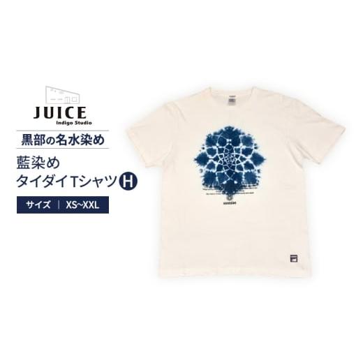 ふるさと納税 服 男 富山県 黒部市   藍染めタイダイTシャツ H ASCENSION 黒部の名水染め XL XLサイズ