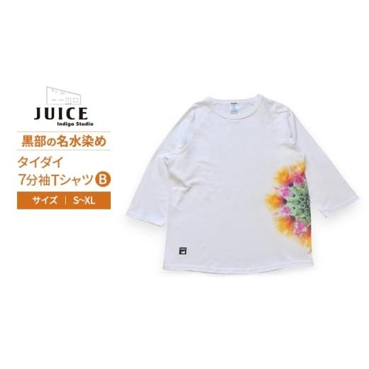 ふるさと納税 服 男 富山県 黒部市   タイダイ7分TシャツB ASCENSION 黒部の名水染め S Sサイズ