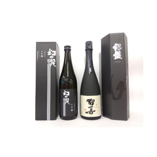 ふるさと納税 日本酒 純米大吟醸酒 富山県 黒部市   大吟醸&純米大吟醸原酒セット