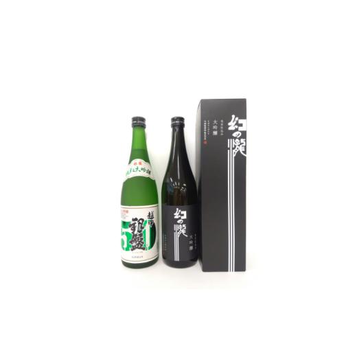 ふるさと納税 日本酒 純米大吟醸酒 富山県 黒部市   大吟醸&純米大吟醸越中セット