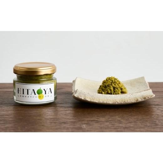 ふるさと納税 調味料・油 大分県 日田市 HITAOYA〜日田のオヤジの柚子胡椒〜(40g×1瓶) 日田市 / 株式会社グローバルリンク 柚子胡椒 ゆずこしょう 調味料 A…