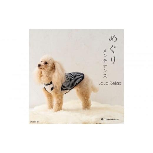 ふるさと納税 服 岡山県 岡山市 LaLaRelax サマーボーダー グレー サイズ:SS-long グレー サイズ:SS-long